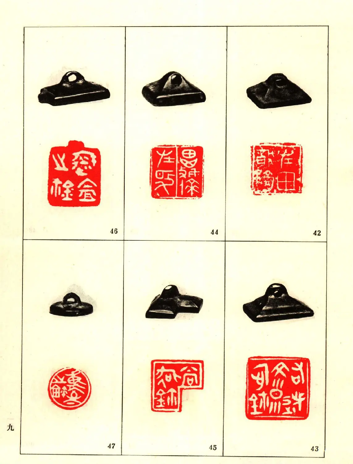 故宫博物院藏古玺印选--战国古玺 | 篆刻作品鉴赏