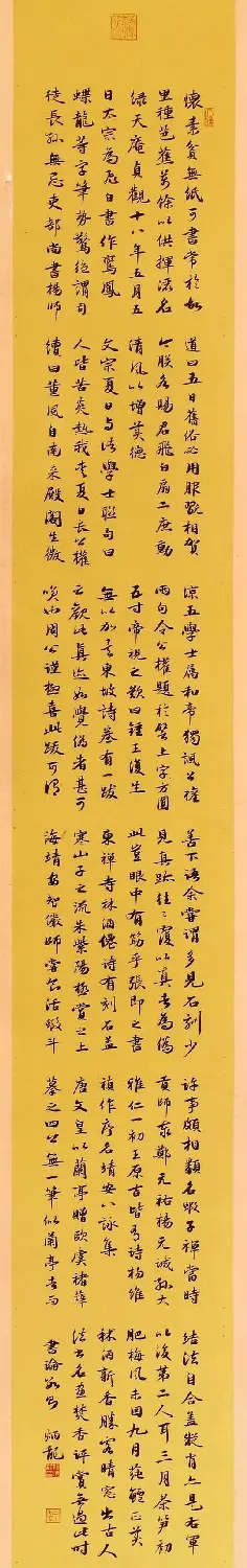 首届“清远米芾杯”全国书法大展作品选刊 | 书法展览作品