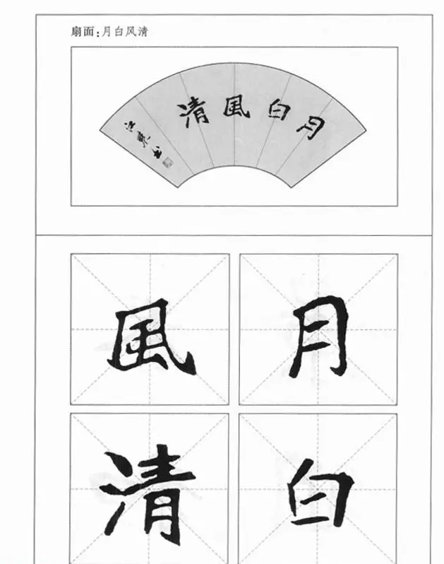 魏楷字帖《崔敬邕墓志集字版》 | 毛笔楷书字帖