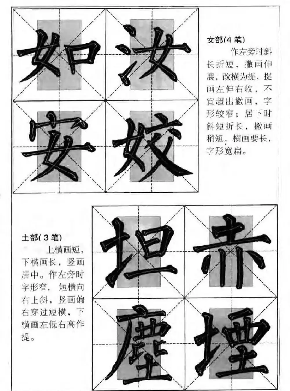 柳公权楷书集字《柳体楷书毛笔大字帖》 | 软笔楷书字帖