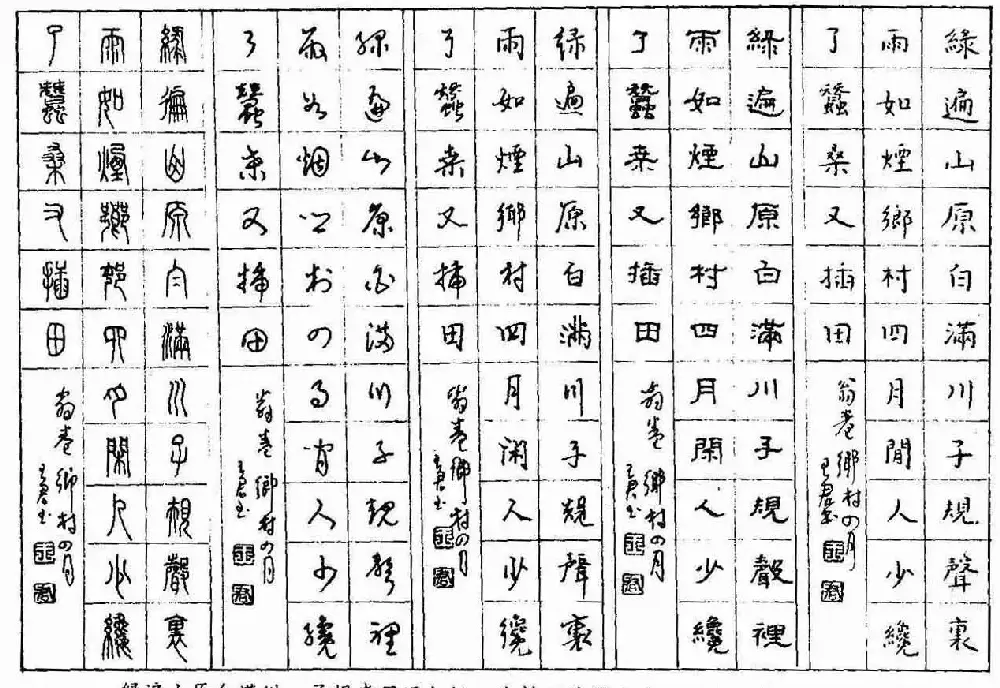 五体钢笔字帖下载《历代绝句百首》 | 硬笔书法字帖