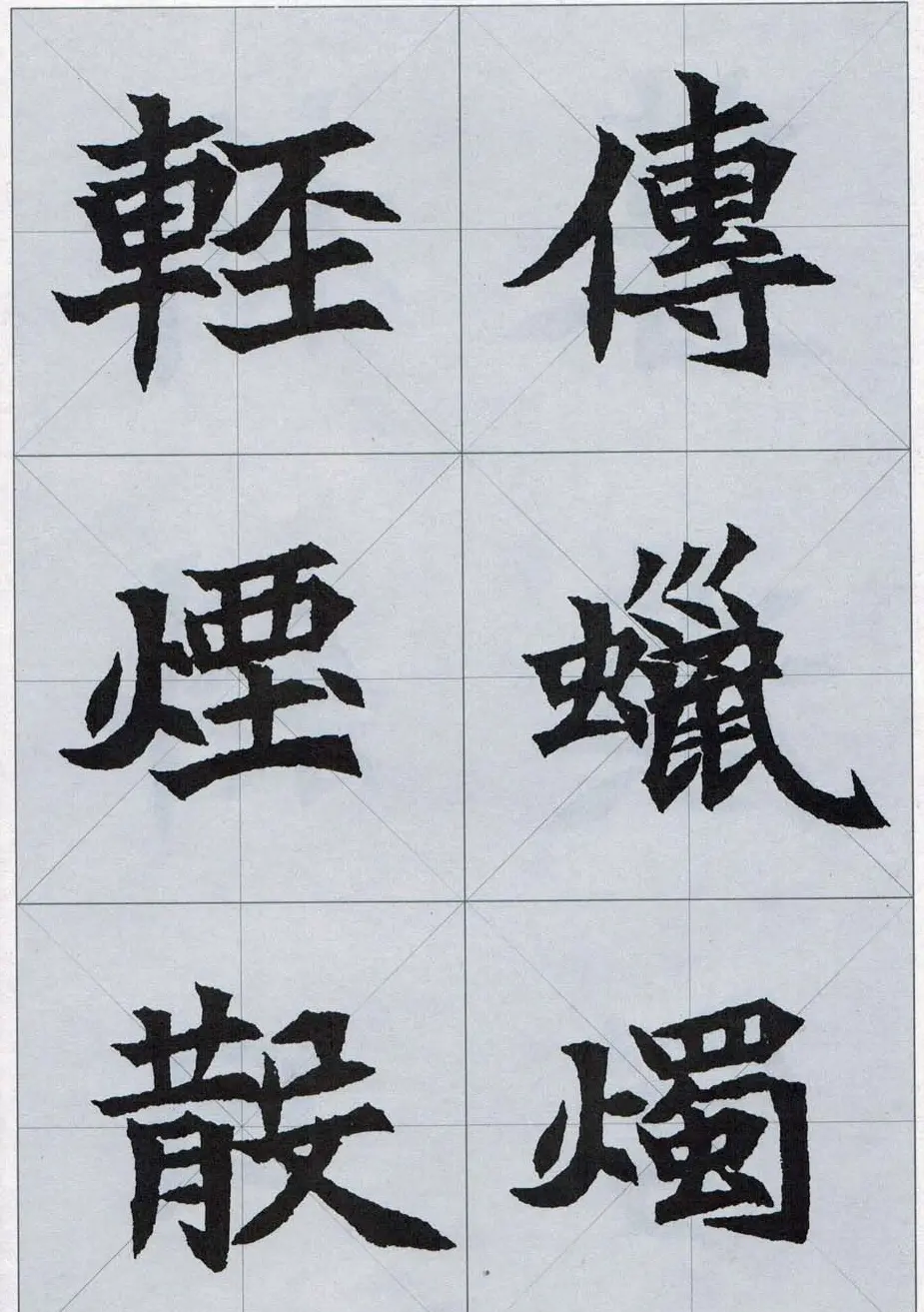 魏楷字帖欣赏《司马显姿墓志集唐诗十五首》 | 软笔楷书字帖