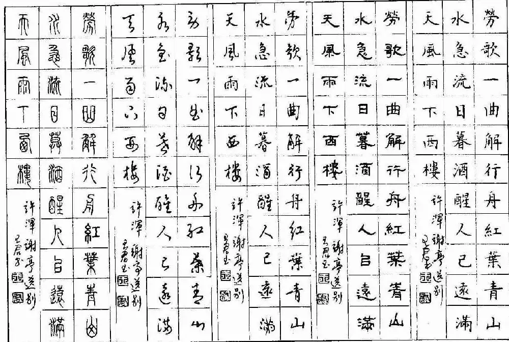 五体钢笔字帖下载《历代绝句百首》 | 硬笔书法字帖