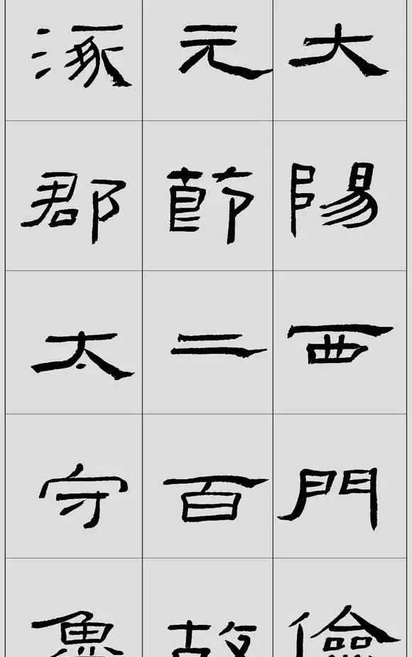 刘文华字帖临汉《礼器碑》册页 | 软笔隶书字帖