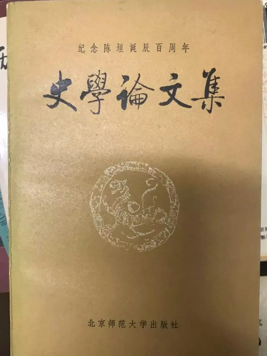 启功题写书名专辑130册 | 书法名家作品鉴赏