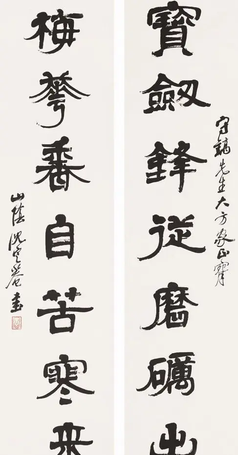 沈定庵隶书作品欣赏 | 书法作品鉴赏