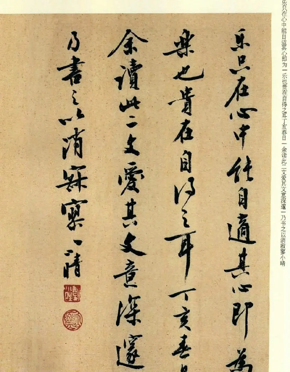 刘小晴书法行书《醉翁亭记》 | 软笔行书字帖