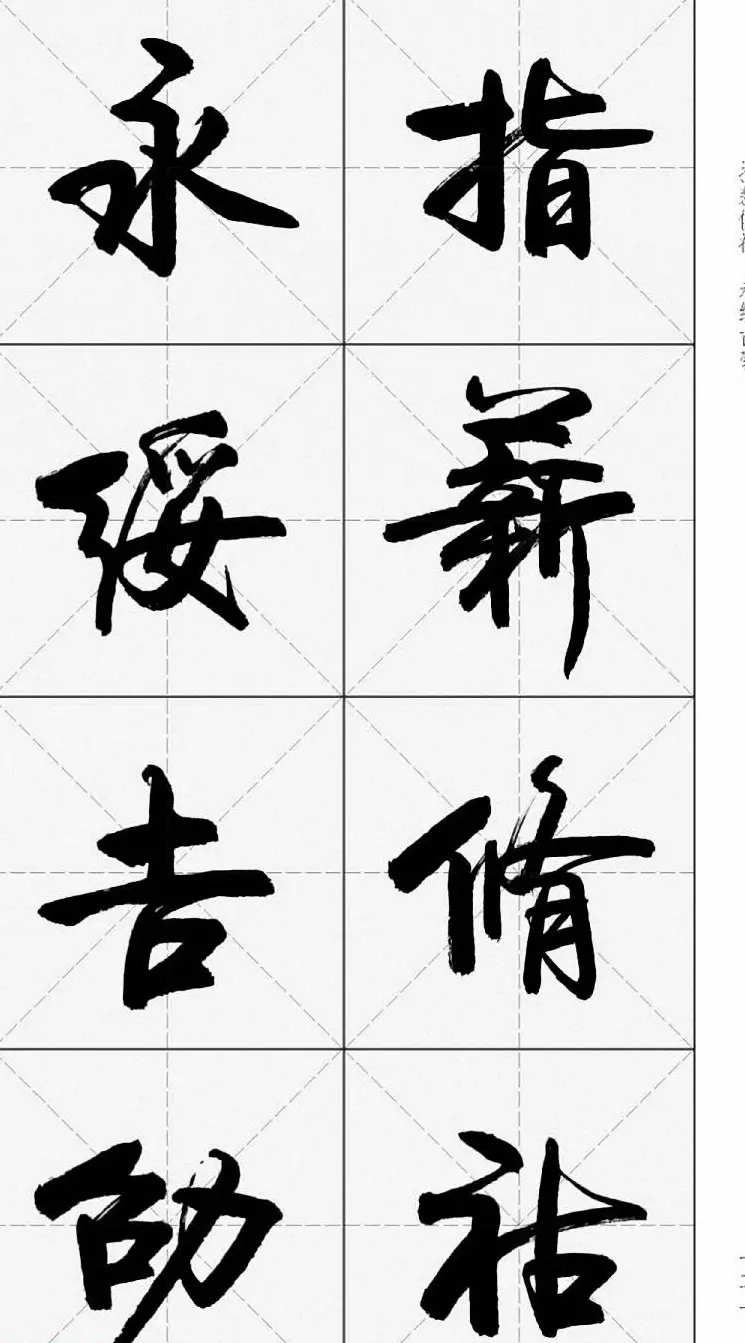 卢定山行书字帖《千字文》 | 软笔行书字帖