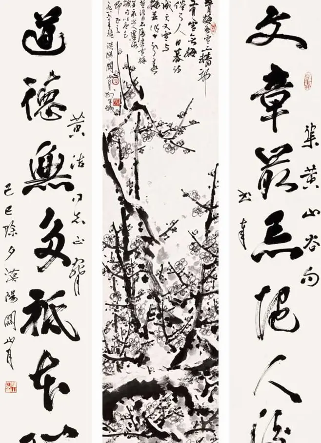 岭南国画大师关山月书法作品欣赏 | 书法作品赏析