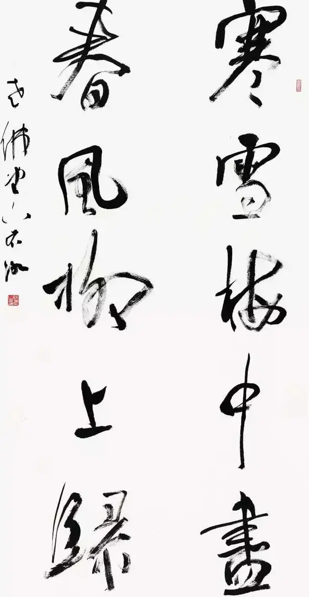 京津冀五体书法30家提名展作品欣赏 | 书法展作品