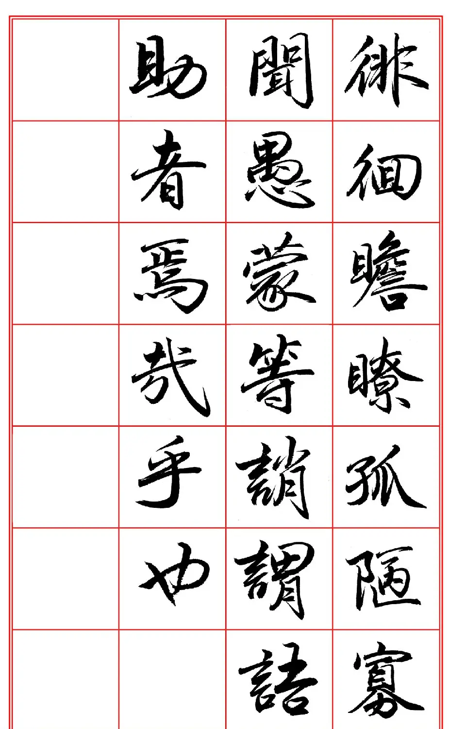 范笑歌行楷《千字文》欣赏 | 软笔行书字帖