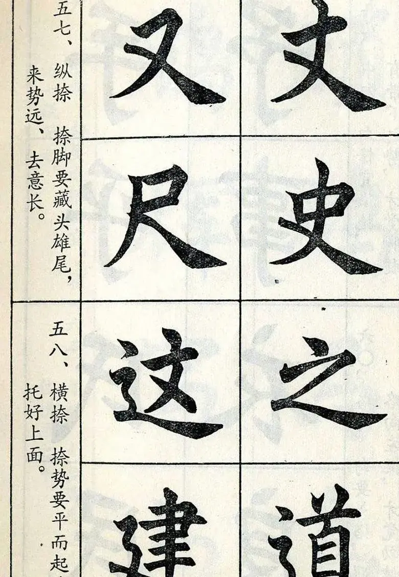 任政毛笔楷书字帖欣赏《楷书结构》 | 软笔楷书字帖