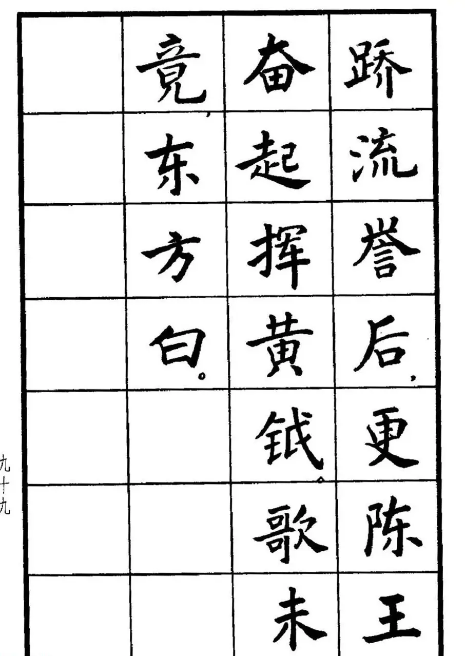 张瑞龄书毛泽东诗词简化字楷书字帖 | 软笔楷书字帖