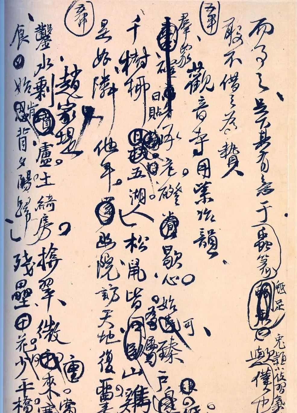王孟津书法艺术鉴赏《王铎诗稿墨迹》 | 书法名家作品鉴赏
