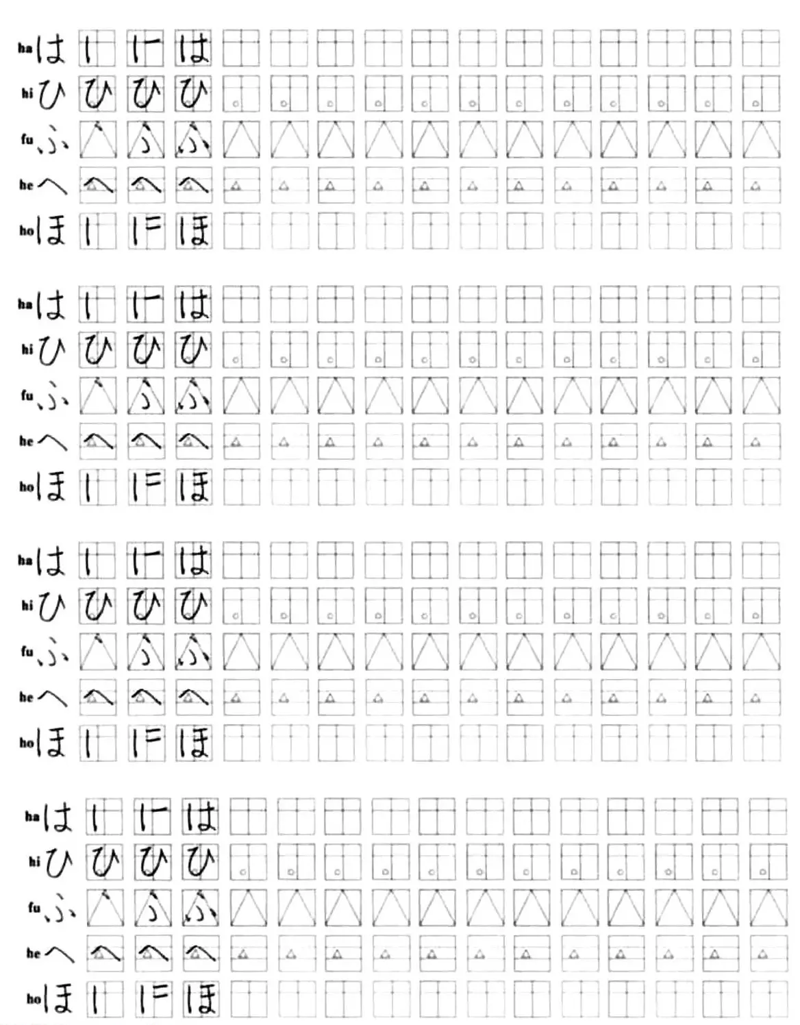 日文书写练习册《日语字帖》 | 硬笔书法字帖