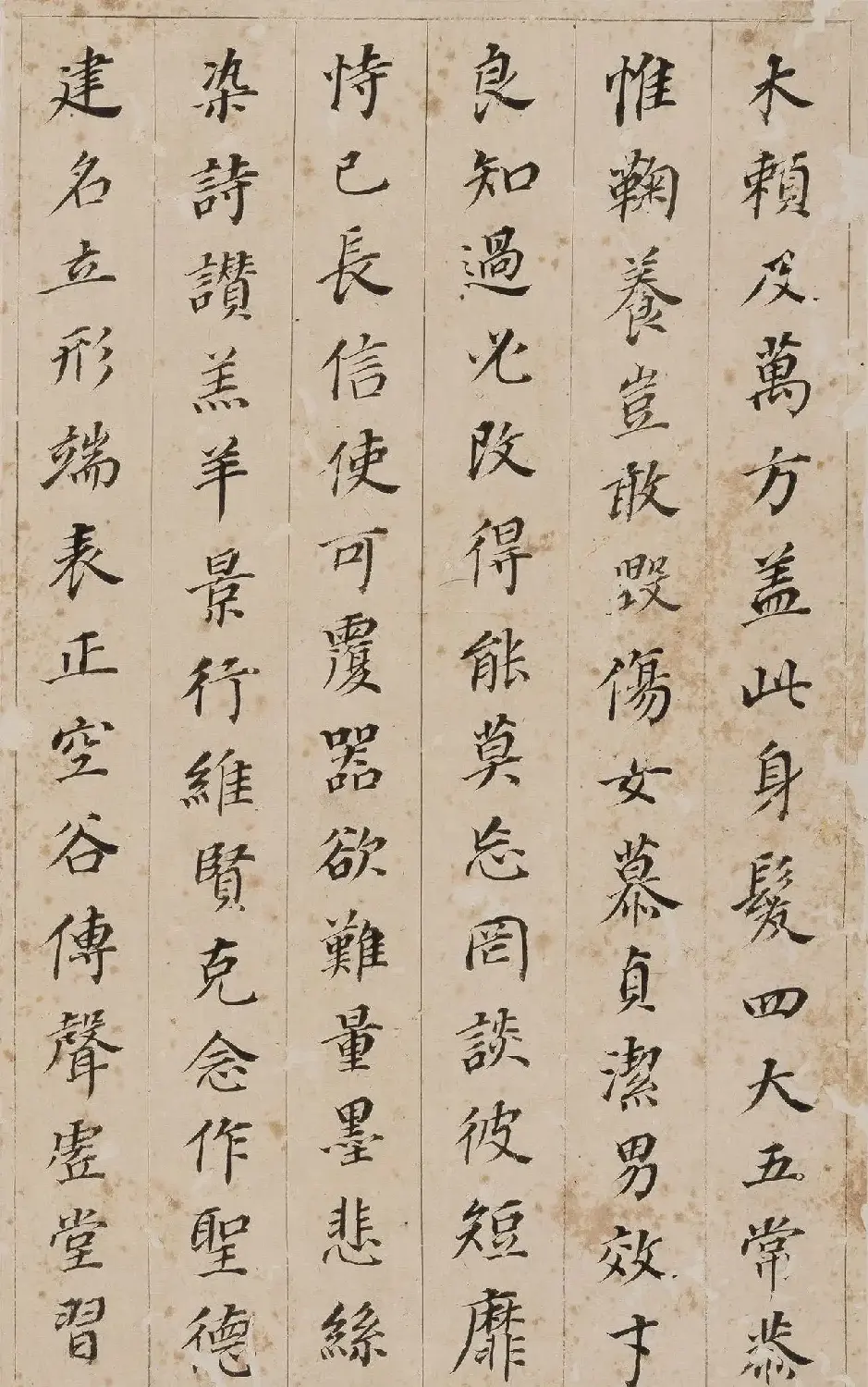 董其昌小楷《千字文》册 （香港藏） | 软笔书法作品