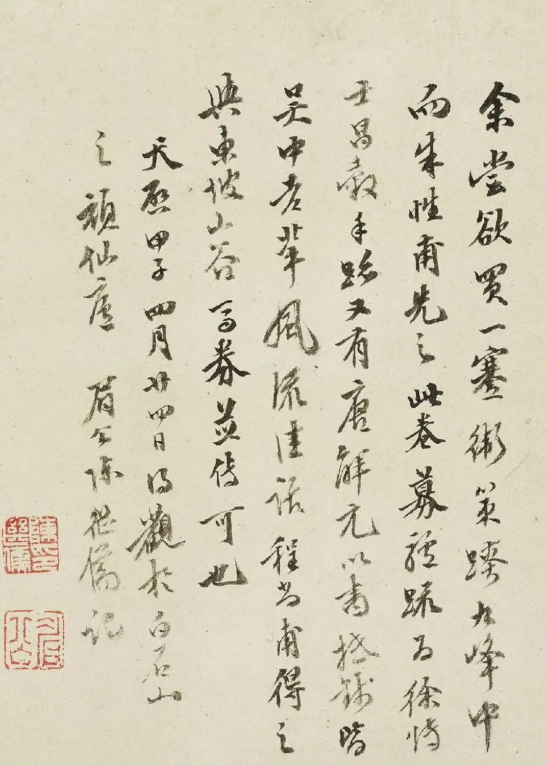 陈继儒、衲彦书法题募驴图 | 毛笔书法作品