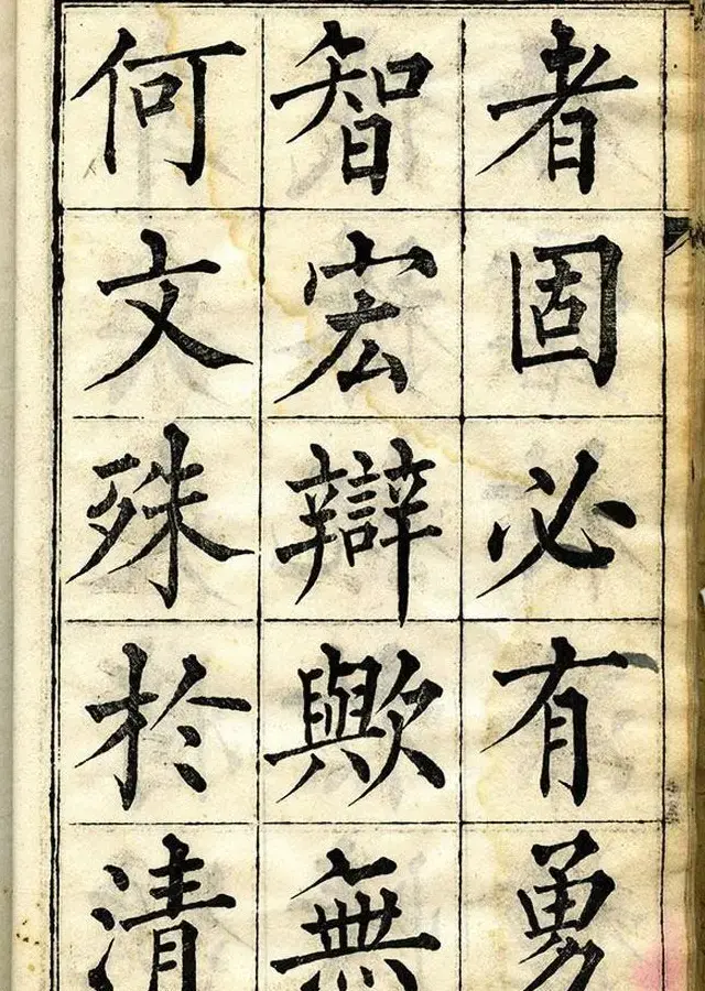 黄自元柳体字帖《黄敬与临柳公权玄秘塔》 | 毛笔楷书字帖