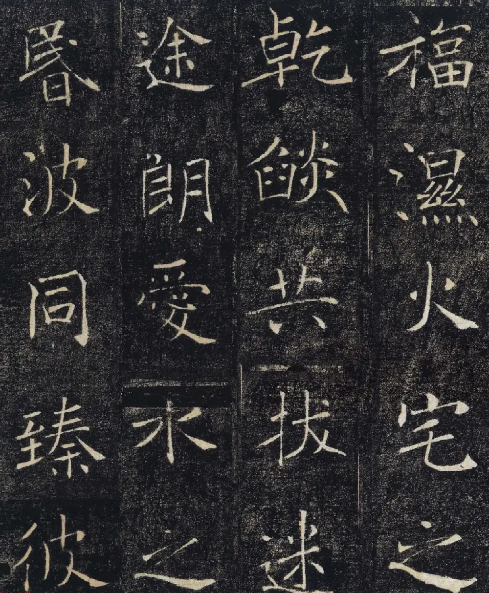 褚遂良楷书精品《大唐三藏圣教序》高清大图 | 软笔楷书字帖