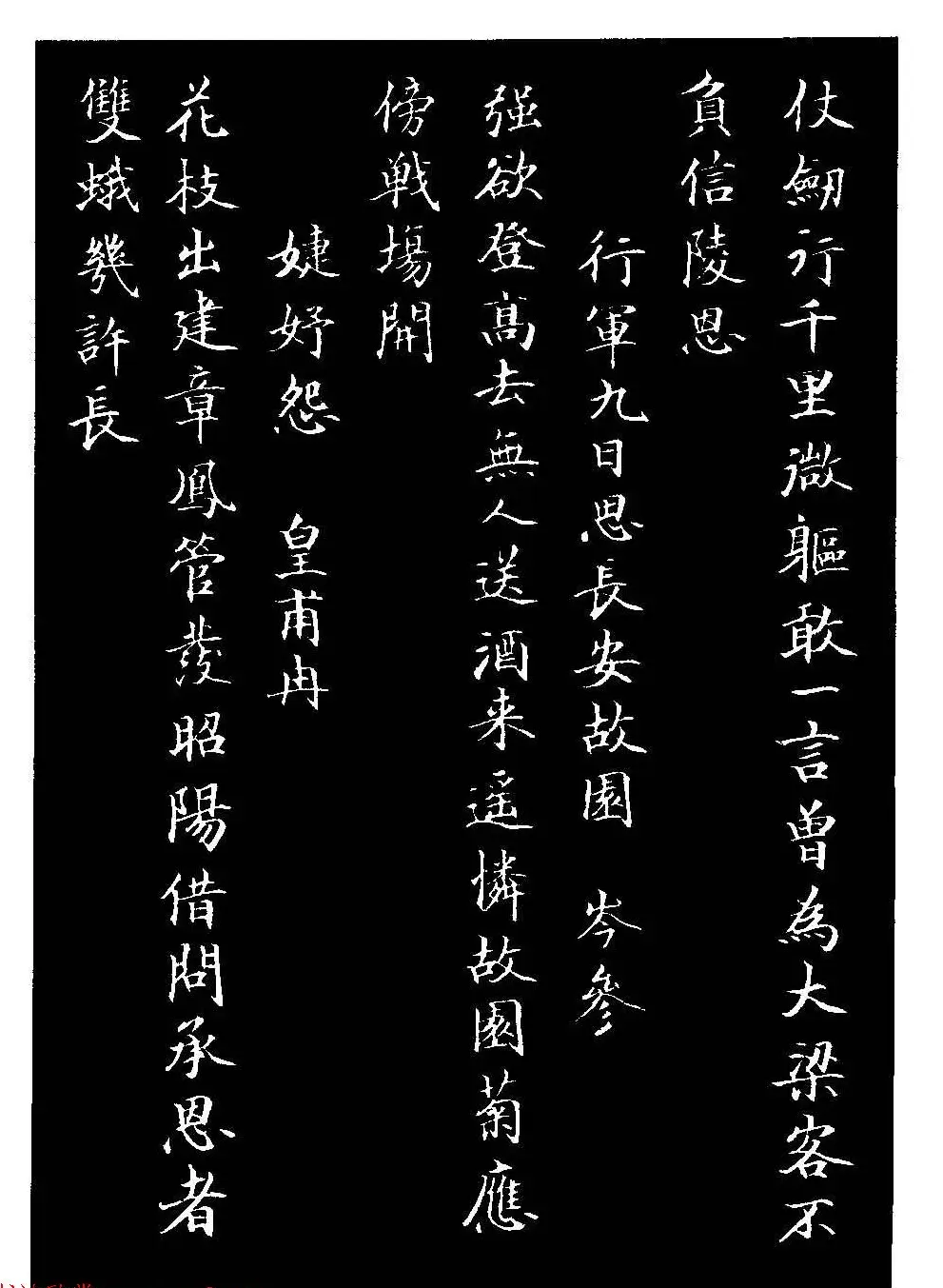 骆恒光小楷欣赏《唐宋诗字帖》 | 毛笔楷书字帖