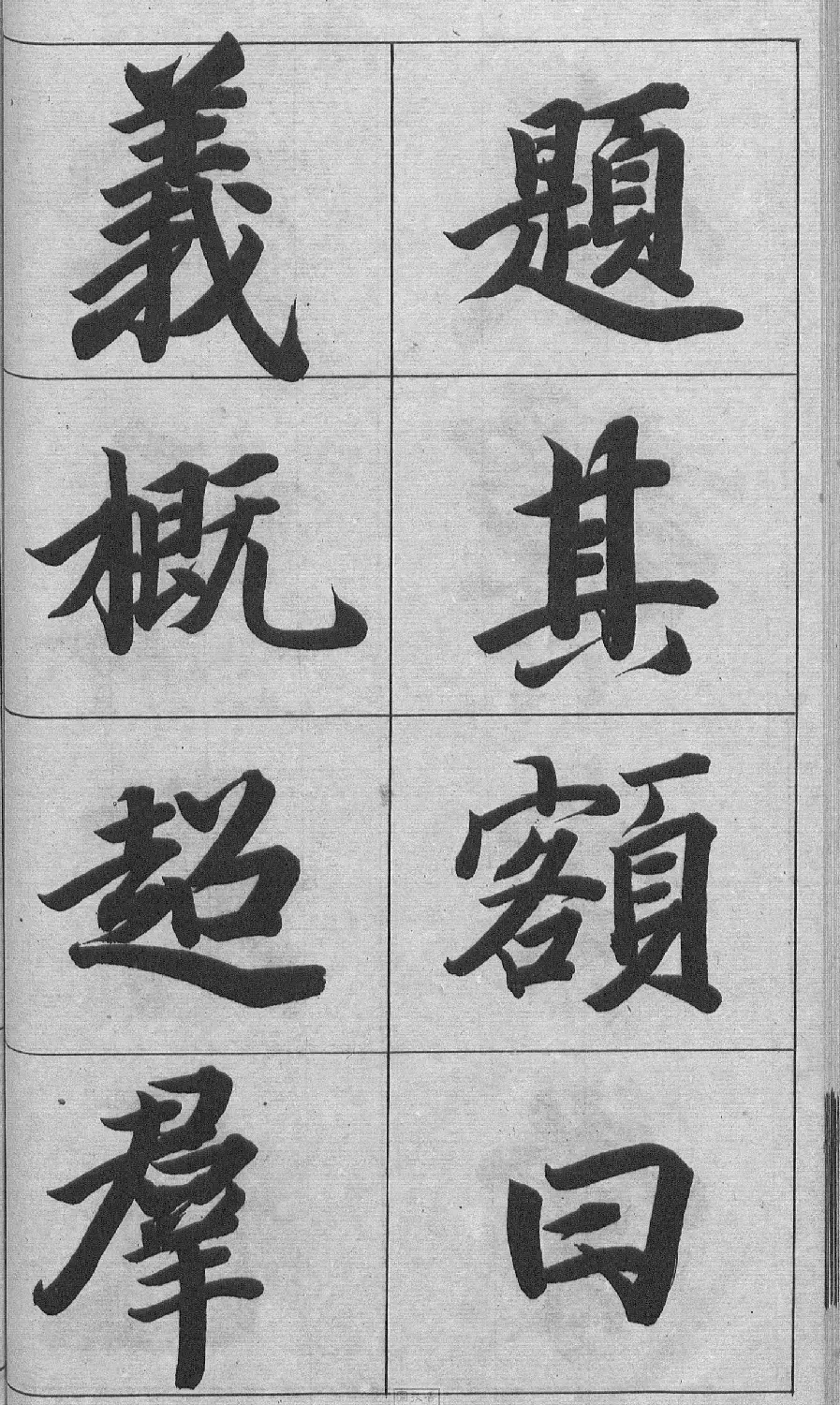 王文治行书字帖《王梦楼颜氏寿序真迹》 | 毛笔行书字帖