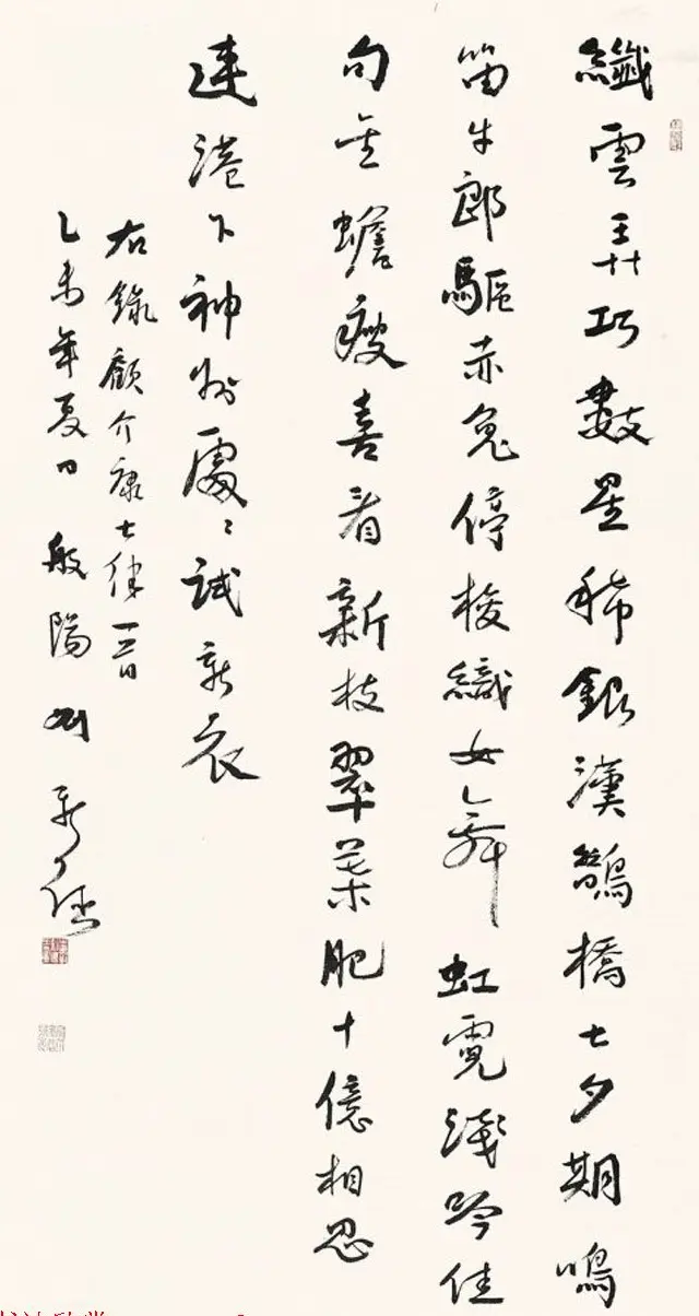七夕红豆情--全国书法名家作品邀请展选刊 | 书法展作品