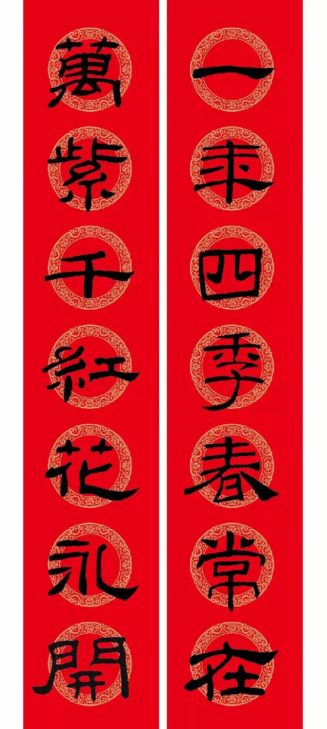 隶书春联：乙瑛碑集字新年对联 | 名家书法作品精选