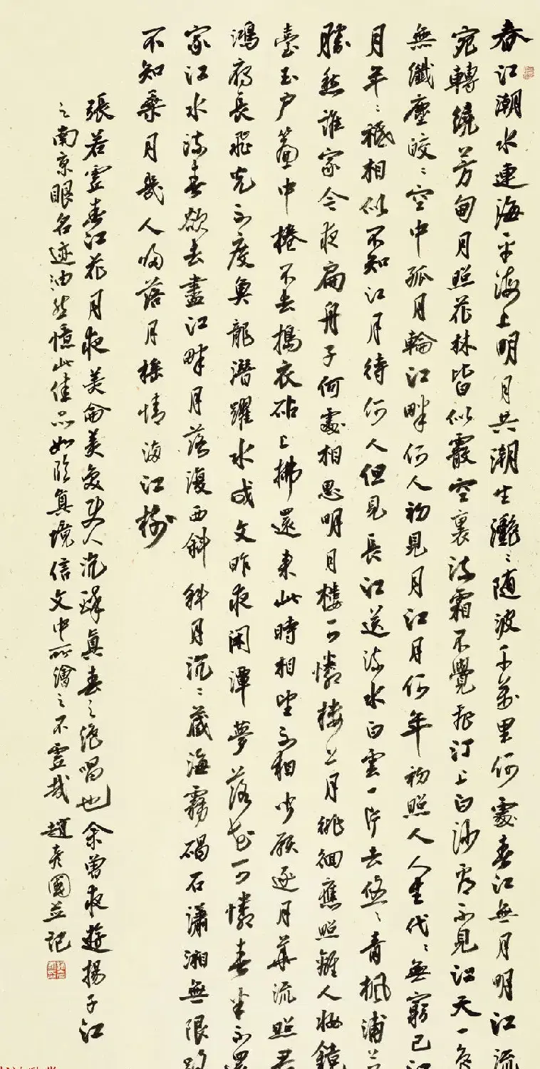 赵彦国毛笔书法作品选刊 | 书法作品精选