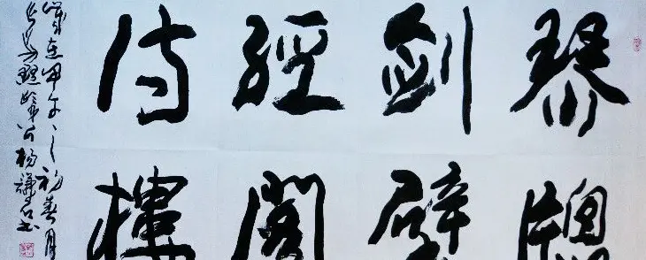 西安碑林书院院长杨谦石书法作品欣赏 | 软笔书法作品