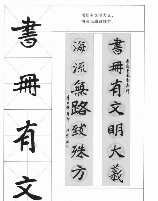 魏楷字帖《崔敬邕墓志集字版》 | 毛笔楷书字帖