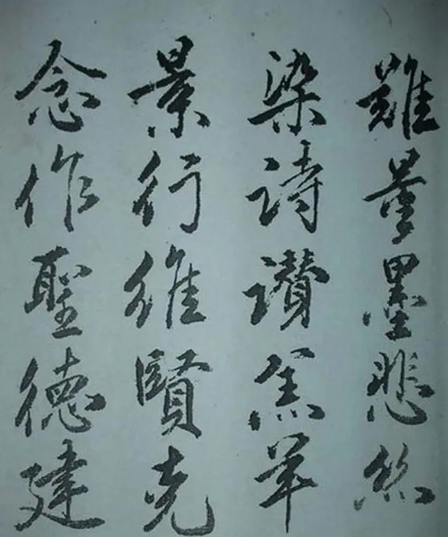 天津著名書法家哈珮行書千字文 | 毛笔行书字帖