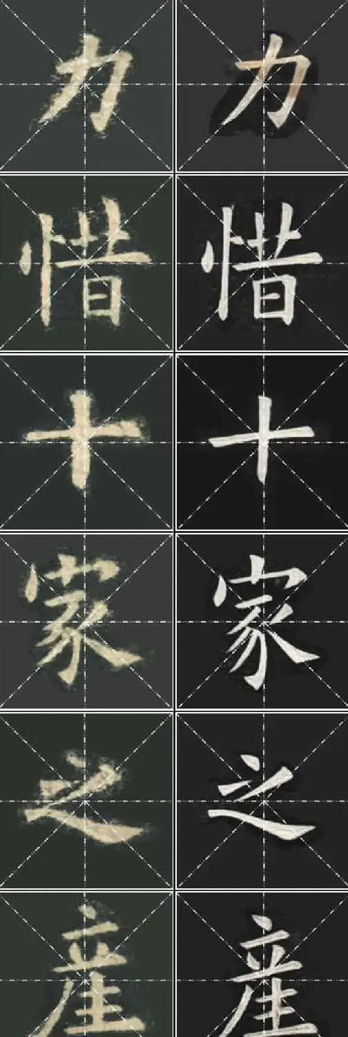 《欧楷九成宫》姚孟起临本与李琪藏本对照字帖 | 毛笔楷书字帖