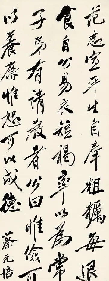 蔡元培书法作品网络大展 | 书法作品精选