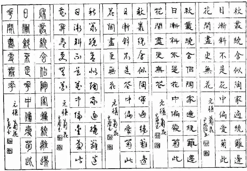 五体钢笔字帖下载《历代绝句百首》 | 硬笔书法字帖