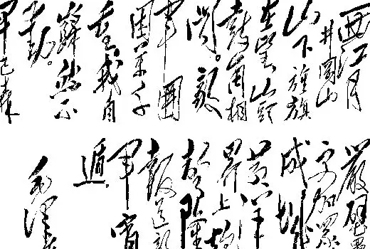 毛泽东书法题字手札墨迹欣赏 | 书法名家作品欣赏