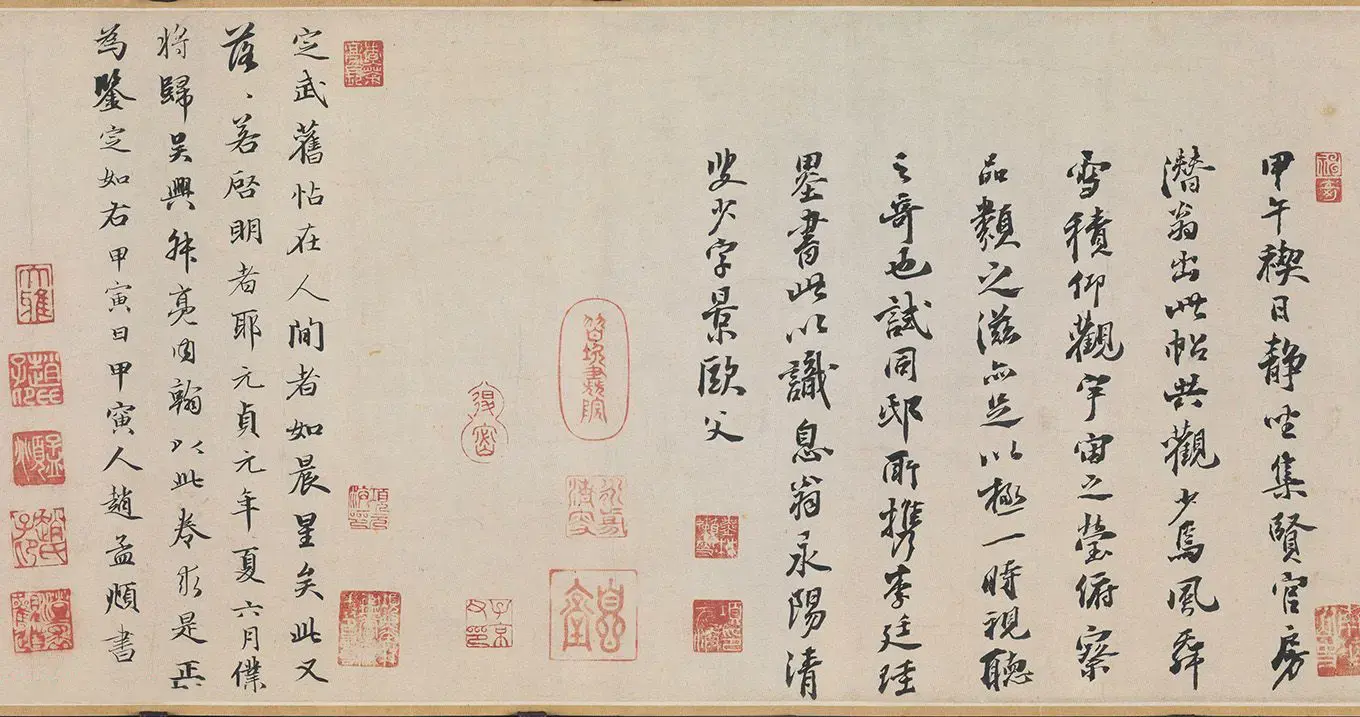 唐代冯承素摹王羲之兰亭序卷神龙本 | 毛笔书法作品
