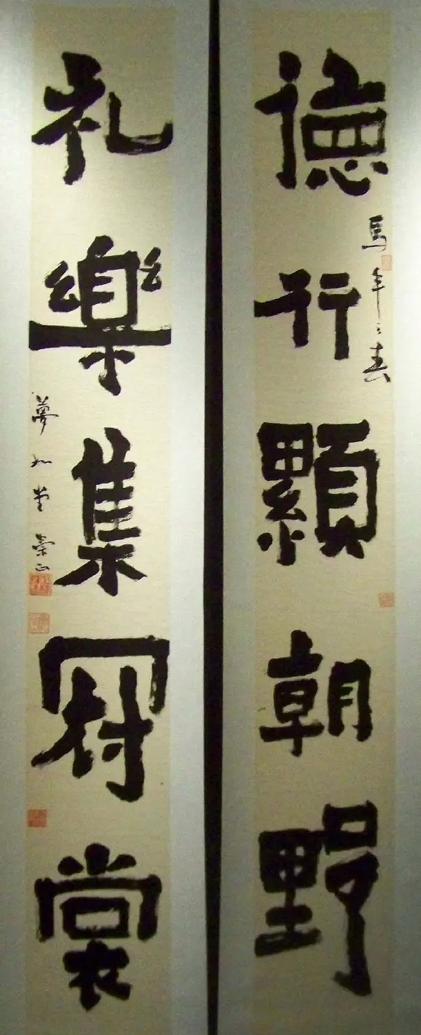2014开封清明文化节书画名家作品展 | 书法展作品