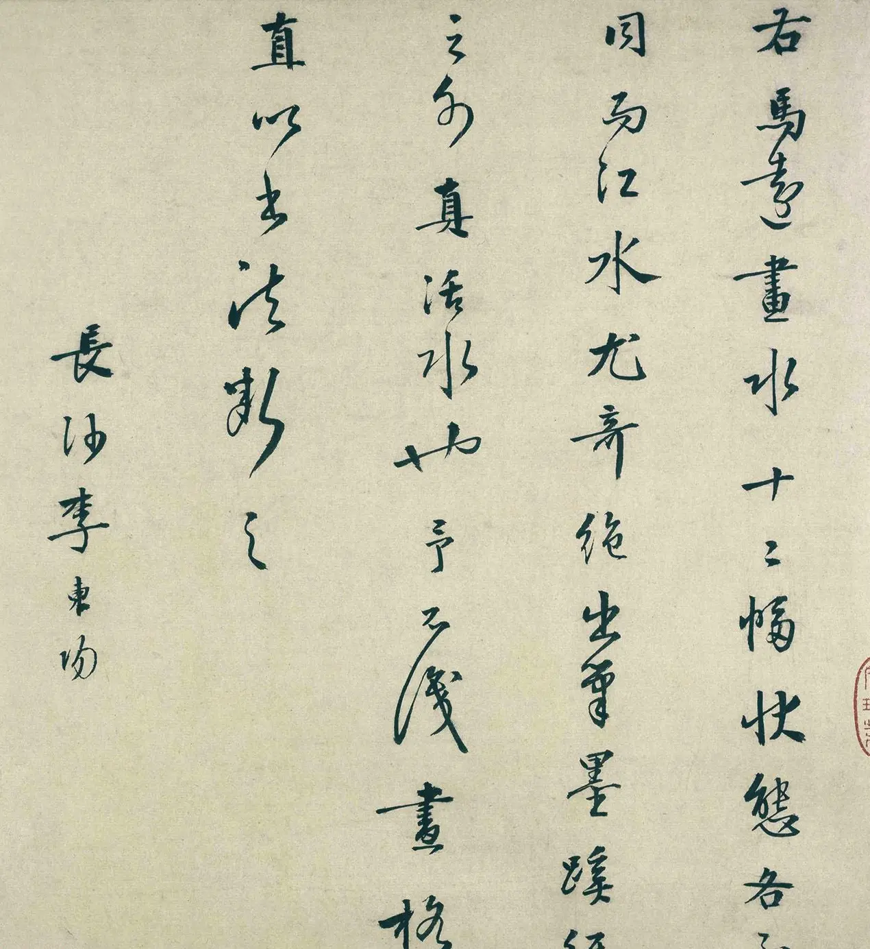 明代李东阳篆书题卷首4幅 | 书法名家作品欣赏