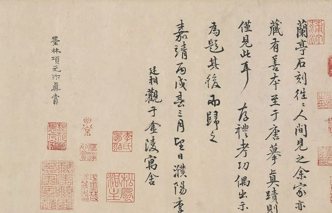 唐代冯承素摹王羲之兰亭序卷神龙本 | 毛笔书法作品