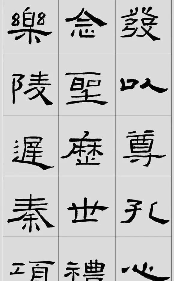 刘文华字帖临汉《礼器碑》册页 | 软笔隶书字帖