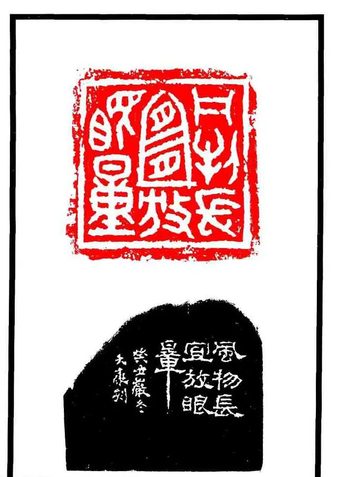 康殷篆刻欣赏《大康印稿》 | 篆刻作品欣赏