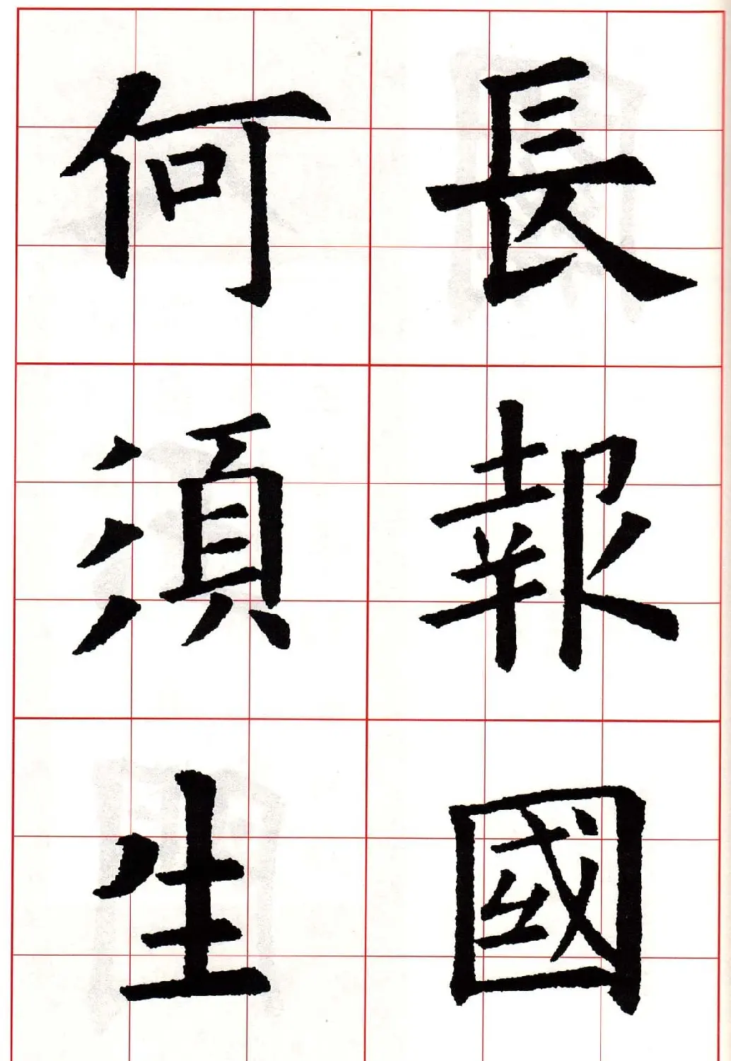 欧阳询楷书集字古诗字帖《七言绝句26首》一 | 毛笔楷书字帖