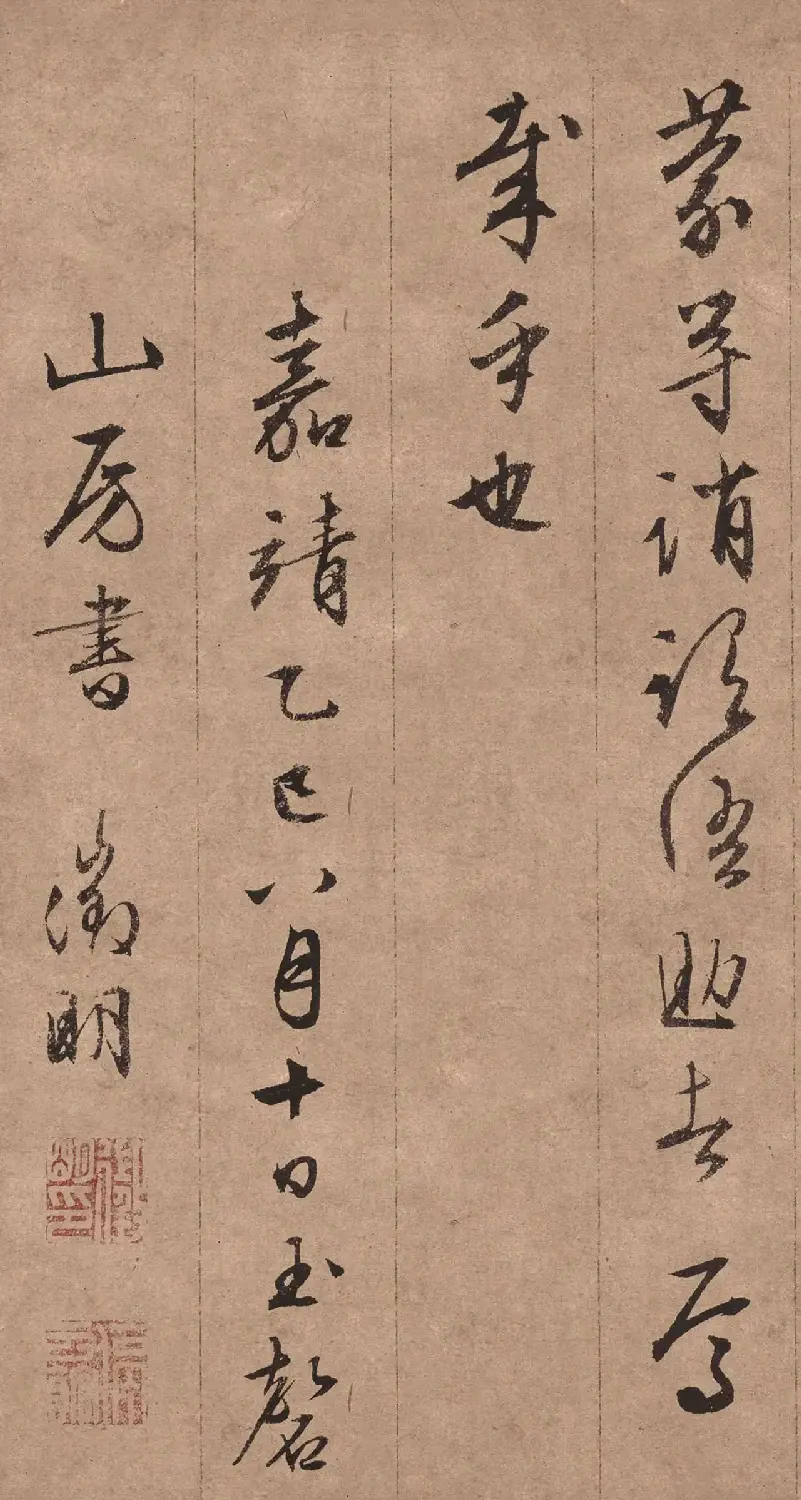 文徵明76岁行书《千字文》 | 毛笔书法作品