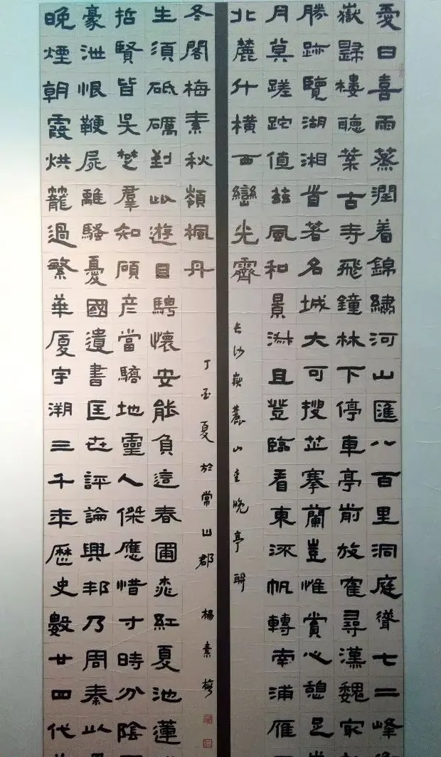 全国第四届隶书展书法作品选刊 | 书法展览作品