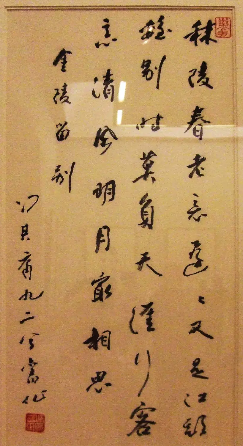 文史翰墨--首届中华诗书画展书法墨迹欣赏 | 书法展览作品