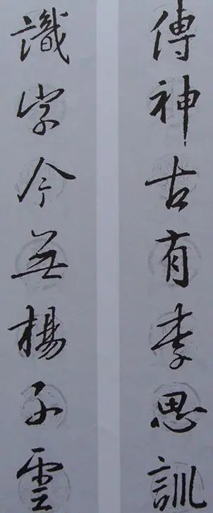 王羲之行书集字书法对联欣赏70幅 | 名家书法作品赏析