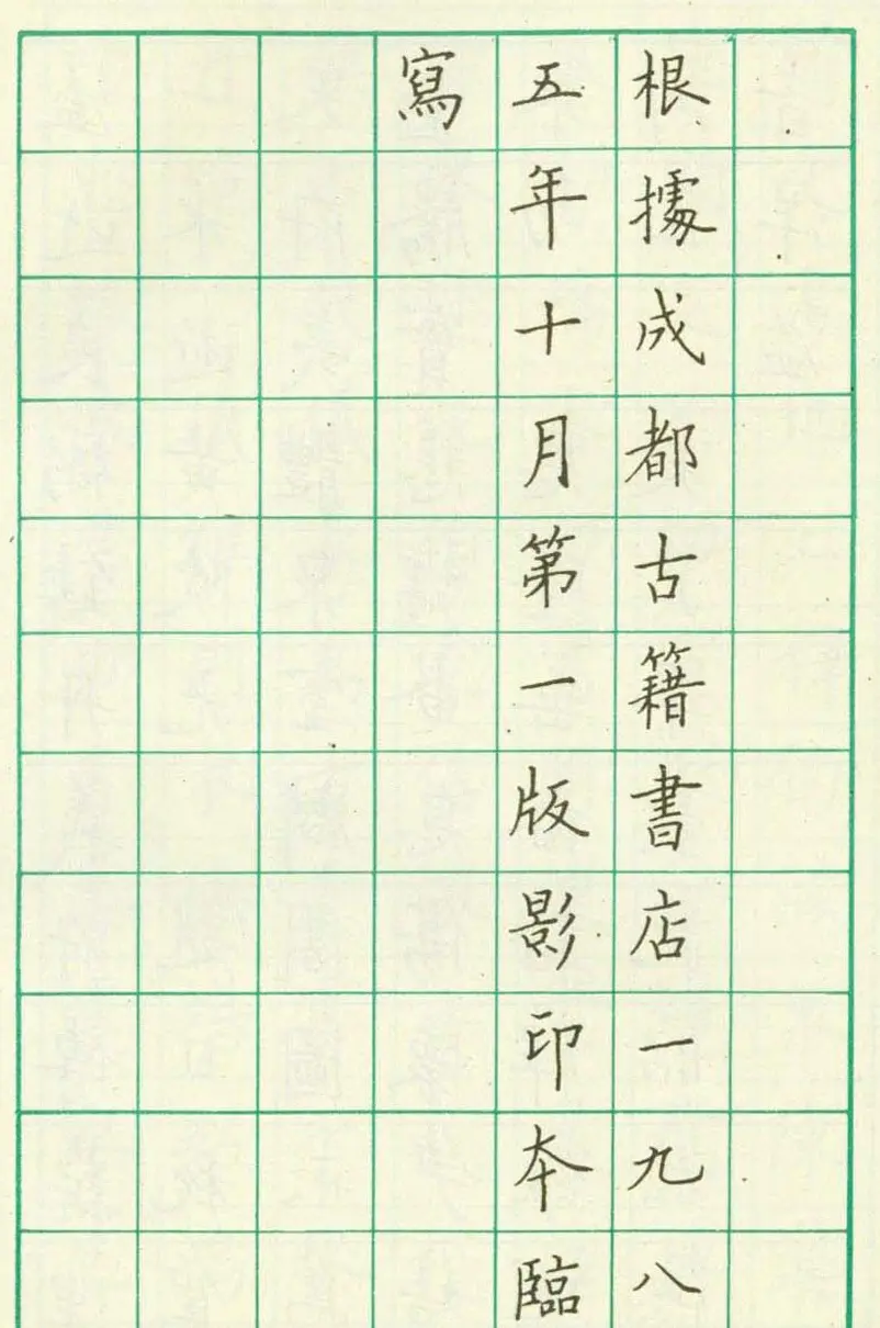 卢中南钢笔临欧楷《虞恭公温彦博碑》 | 钢笔书法作品