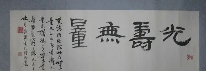 沙曼翁书法作品欣赏 | 软笔书法作品