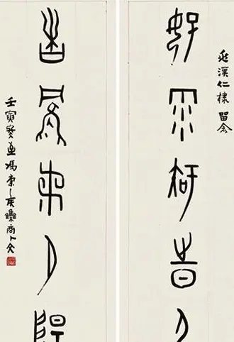 冯康侯篆书书法作品欣赏 | 毛笔书法作品
