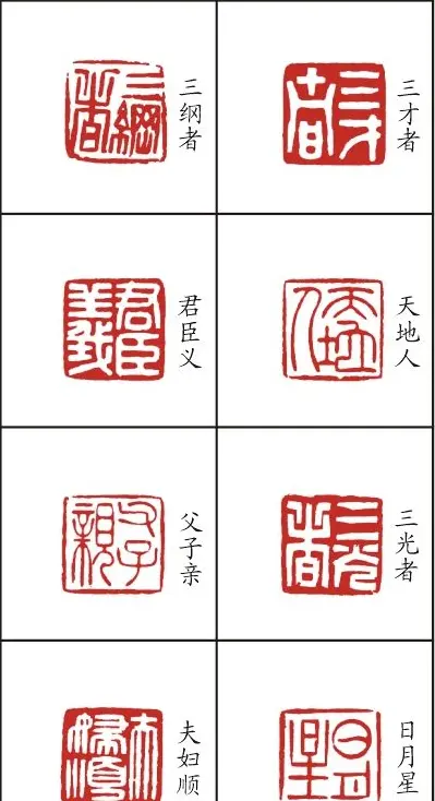 李树恩篆刻作品欣赏《三字经》 | 篆刻作品鉴赏